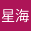 星海156765995