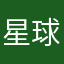 星球辣妈