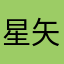 星矢座的天马