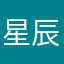星辰黑羽