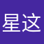 星这个下一域之