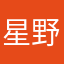 星野久見子