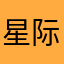 星际战争高手