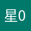 星0以下にしたい