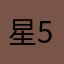 星5つけてる奴らは業者