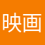 映画好