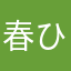 春ひつじのクローバー