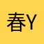 春チャンネル YouTubeもやってます
