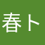 春トンボ