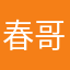 春哥188