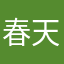 春天的藤蔓