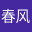 春风韭菜苗