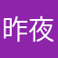 昨夜小楼夜听雨
