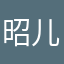 昭儿Flora