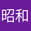 昭和生まれのおっさん
