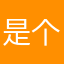 是个么么狼
