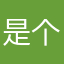 是个唱唱歌