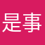 是事时整治虚假信息了