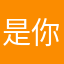 是你的咳嗽快快到家