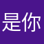 是你的日历