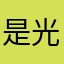 是光大银行