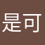 是可爱的黄小桃