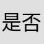 是否国际饭店附近