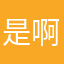 是啊我们要去哪里好……这