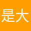 是大大方方个方法