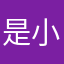 是小圆儿的77咩