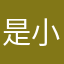 是小虫啊