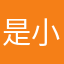 是小鹿！