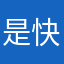 是快乐啊1