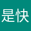 是快手小菜羊呀