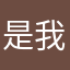 是我们的目标🎯、有时间再约