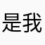 是我遇到的最好版本