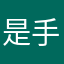 是手冊欸武死去