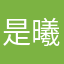 是曦晨罢