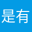 是有夠神經才下載這款遊戲