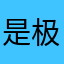 是极乐世界宿舍