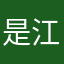 是江苏