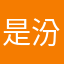 是汾河谷地回个电话就有非常好喝哦！
