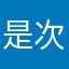 是法国回家开门 v 次