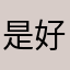 是法国 vv 好地方