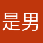 是男是女男