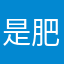 是肥皂啊