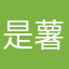 是薯条啊！