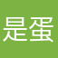 是蛋仔呢