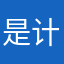 是计算健身的