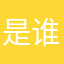 是谁的小宝啊？